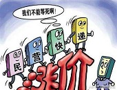 快遞漲價，雙十一，廣州托管倉庫，廣州倉儲服務，廣州倉庫出租，廣州倉儲物流，廣州電商倉庫