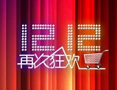 大促_電商_雙12_促銷_天貓_京東_拼多多