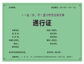 全國(guó),電商,抖音,快遞,物流,消費(fèi)者,淘寶,京東,美團(tuán),物資