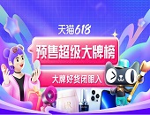 直播,電商,抖音,快遞,物流,消費者,淘寶,京東,天貓,淘特