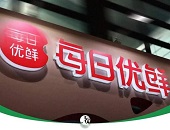 直播,電商,快遞,物流,消費者,巨頭,京東,生鮮,每日優(yōu)鮮,買菜,暴跌