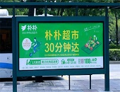 直播,電商,快遞,物流,消費(fèi)者,永輝,超市,電商,叮咚買菜,美團(tuán)買菜,樸樸超市,生鮮,前置倉(cāng)