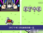 直播,電商,抖音,快遞,物流,開放,微信,小程序,搶先,出圈,抖音,羊了個羊