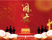 廣州托管倉庫,倉庫出租,派亞物流,倉儲服務(wù),國慶,禮品,放假通知,