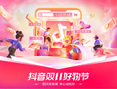 直播,電商,抖音,快遞,物流,商品,雙11,曝光,商城,增長