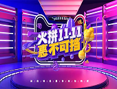 直播,電商,預售,快遞,物流,淘寶,天貓,融合,雙11,實體店,抖音