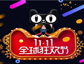 直播,電商,成交額,快遞,物流,大促,雙11,京東,天貓,抖音