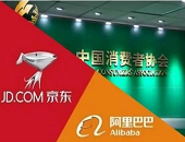 直播,電商,銷(xiāo)售,快遞,物流,淘寶,中消協(xié),雙11,消費(fèi)者,維權(quán),焦點(diǎn)