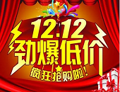 直播,電商,世界杯,快遞,物流,淘寶,天貓,大促,雙12,理性,抖音