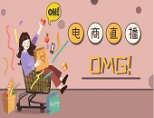 直播,電商,跨境,快遞,物流,淘寶,主播,風向,貨架,轉(zhuǎn)向