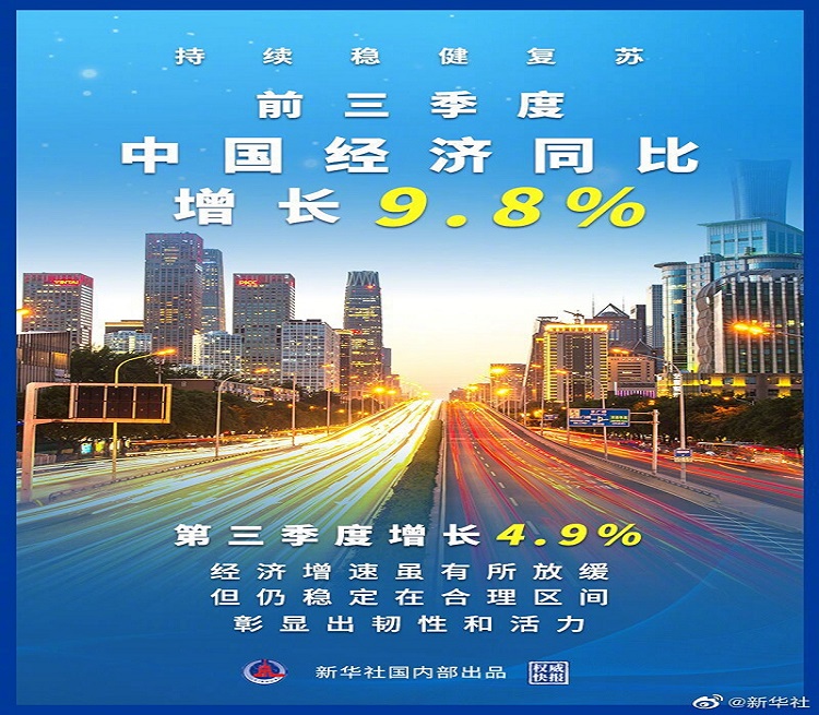 廣州電商倉庫