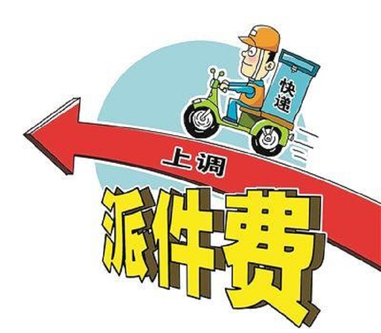 廣州物流配送