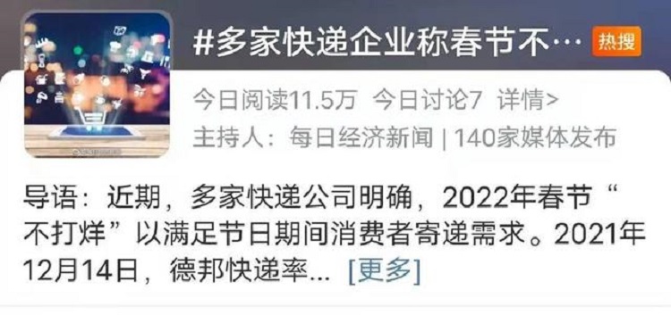 廣州物流配送