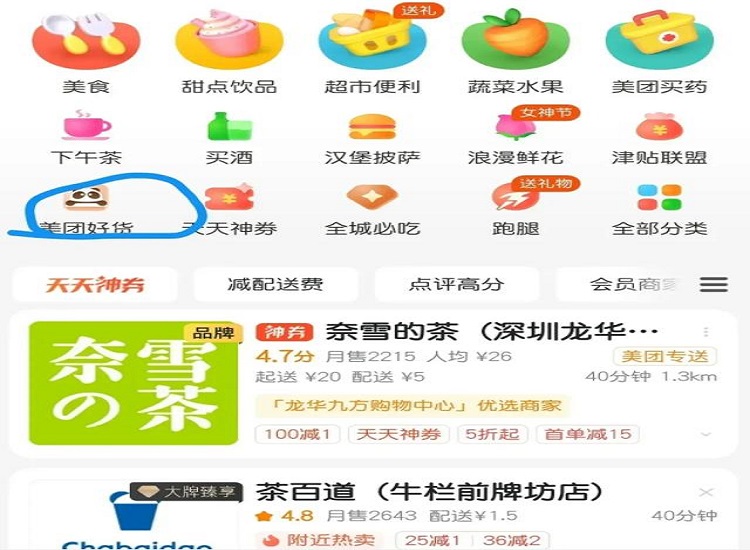 廣州物流配送