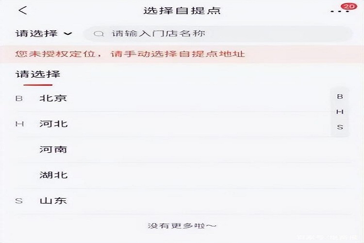 廣州電商倉庫