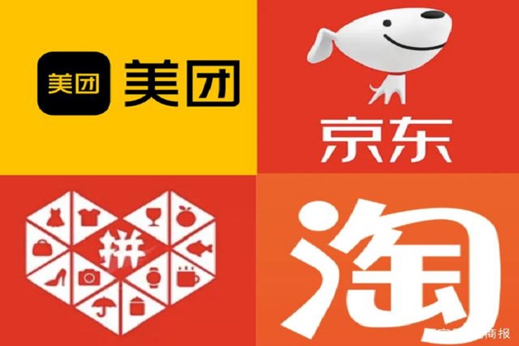 四大電商平臺