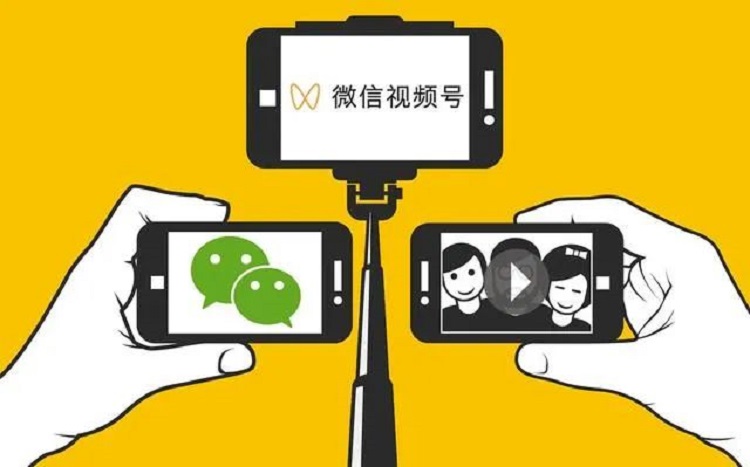 微信視頻號(hào)