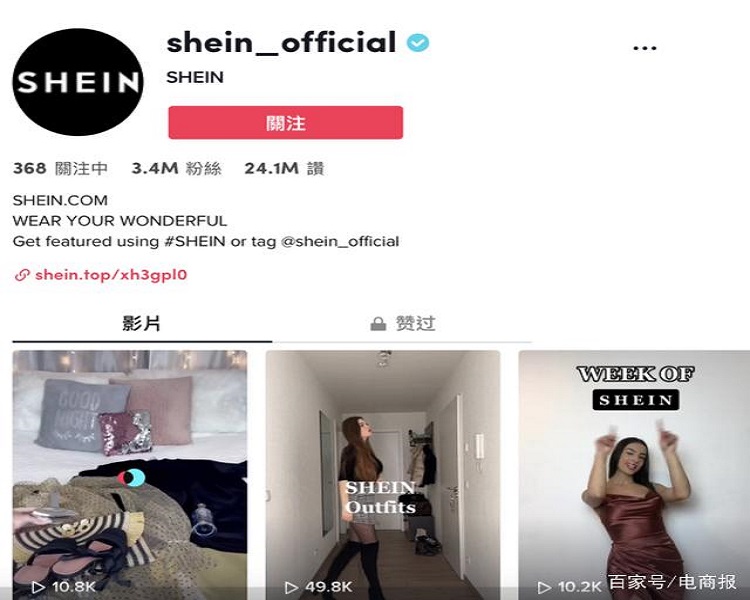 SHEIN品牌宣傳陣地