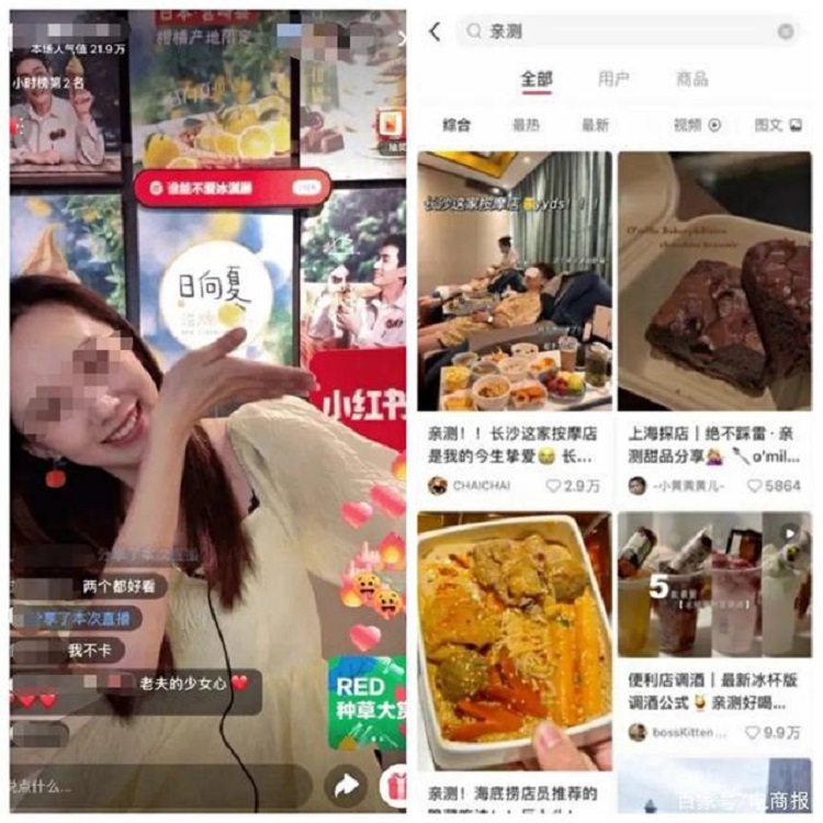 平臺種草