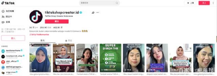 TikTok Shop
