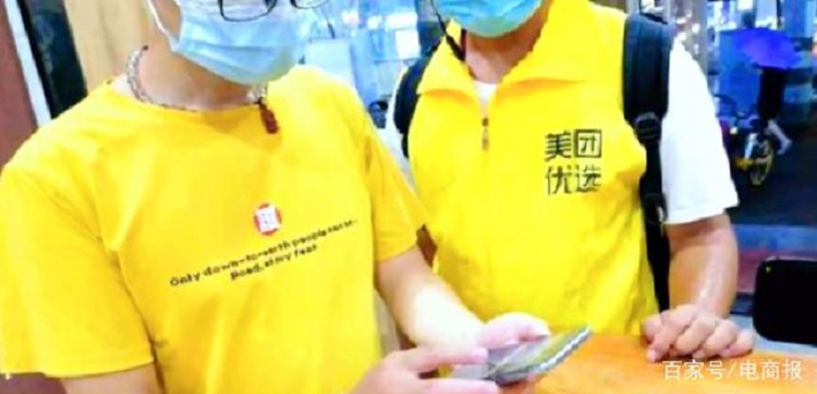 美團(tuán)優(yōu)選