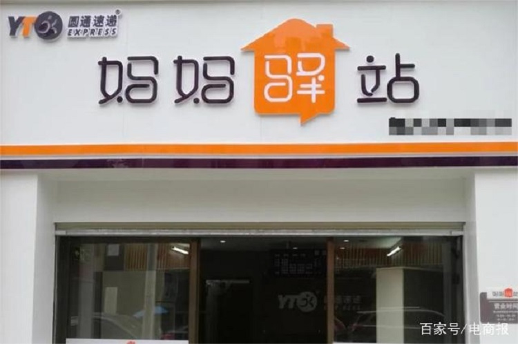 媽媽驛站