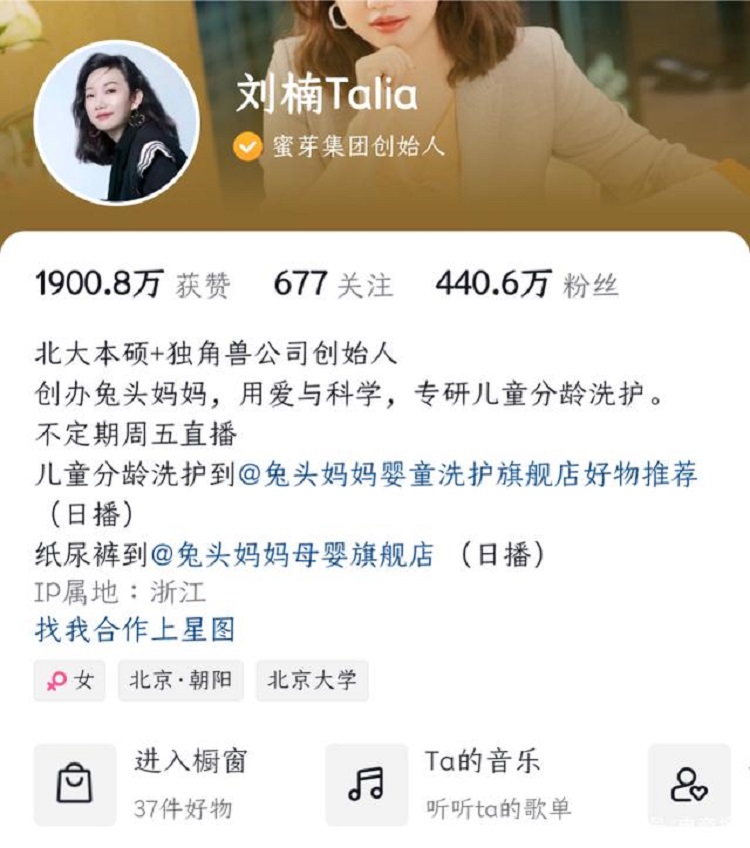 蜜芽創(chuàng)始人