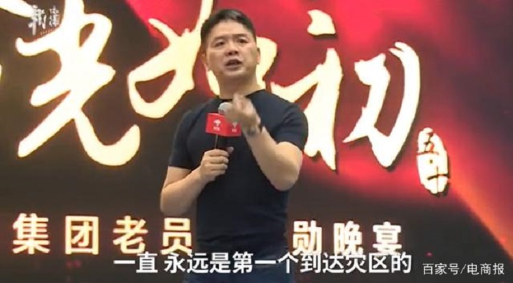 劉強(qiáng)東