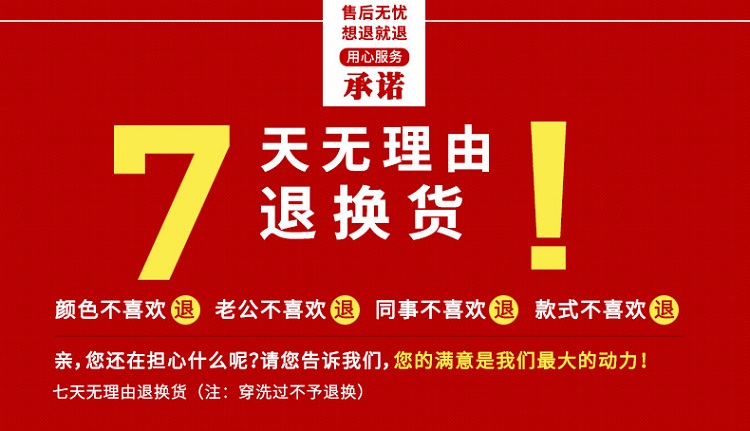 七天無(wú)理由退換貨規(guī)范