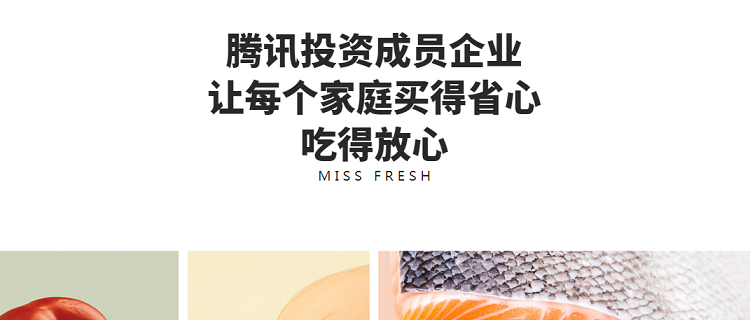 每日優(yōu)鮮