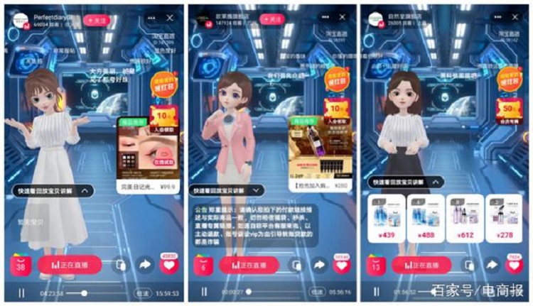 百度虛擬人直播
