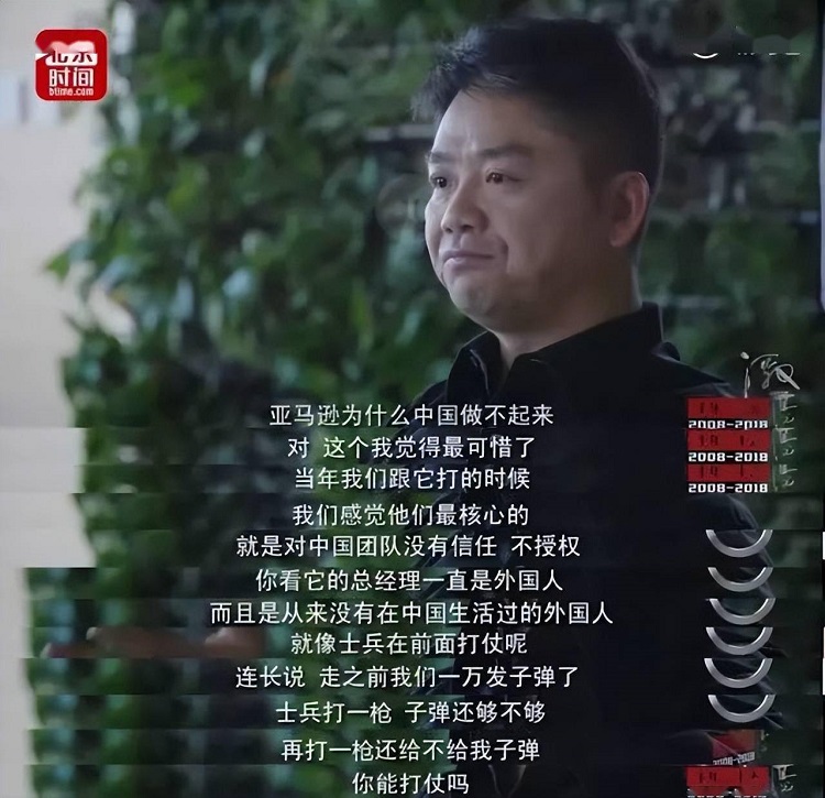 劉強(qiáng)東