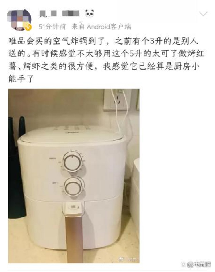 唯品會(huì)