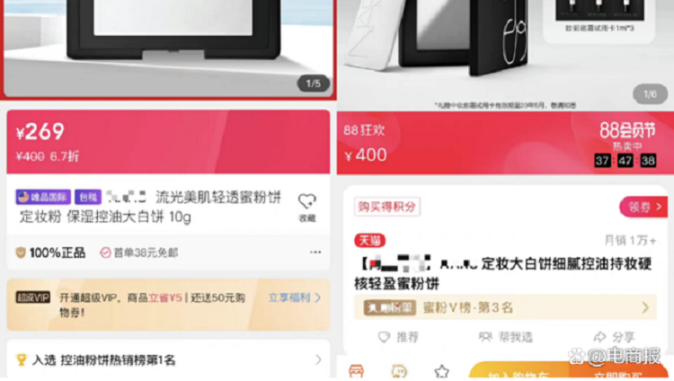 唯品會(huì)