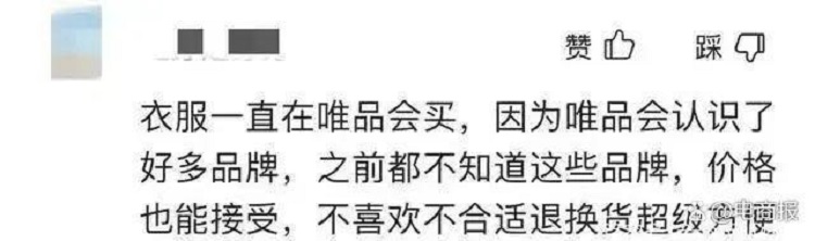 唯品會(huì)