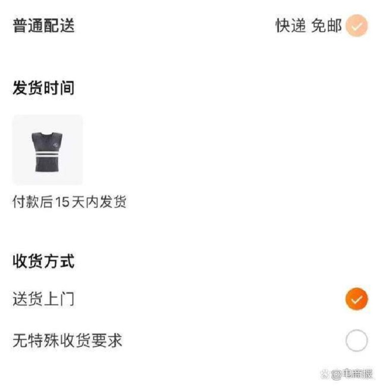 快遞配送