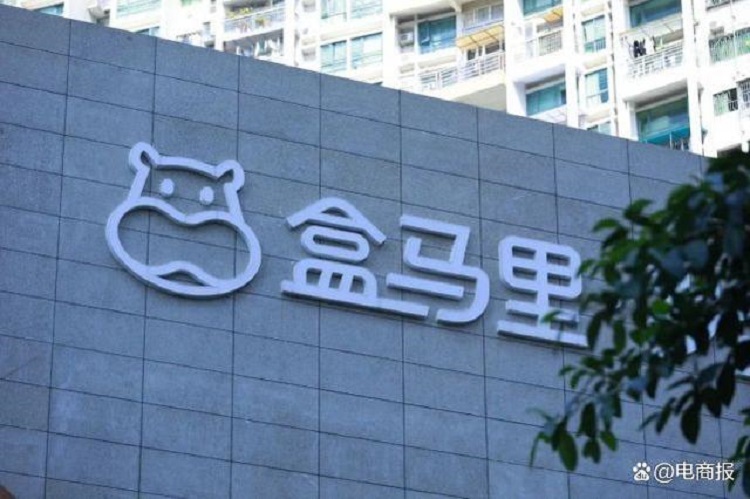 1盒馬物流中心