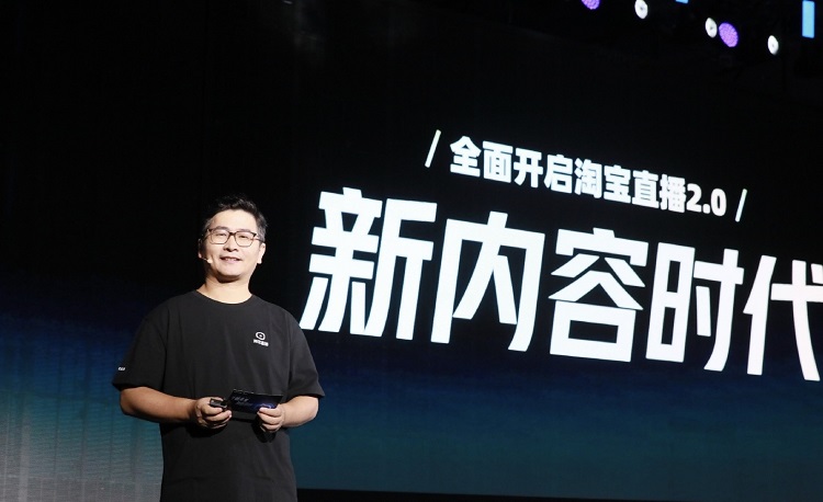 淘寶直播