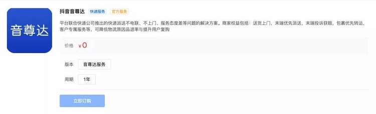 抖音因尊達(dá)