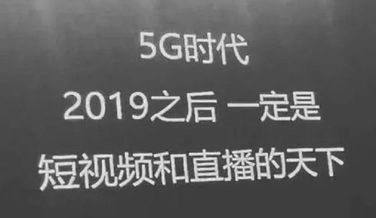 5G時(shí)代