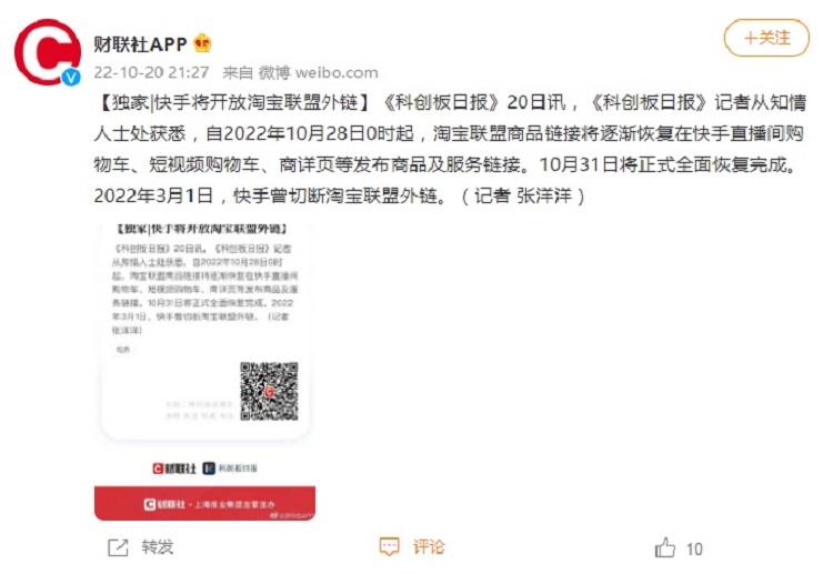 快手