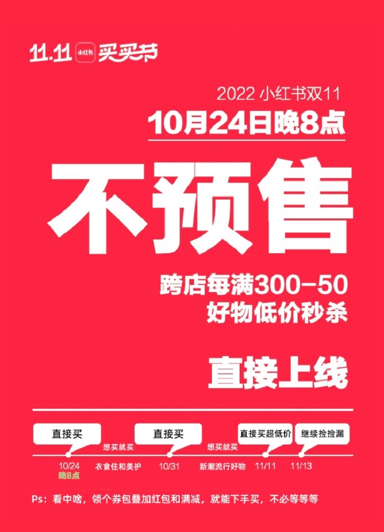 小紅書