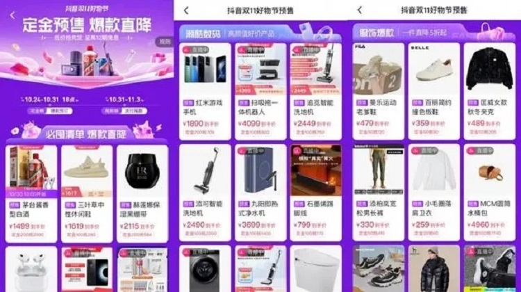 天貓雙11