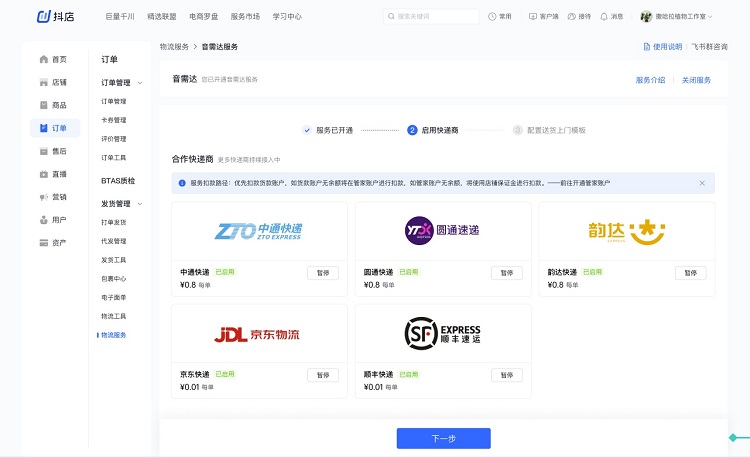 抖音音尊達