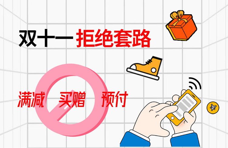 雙11