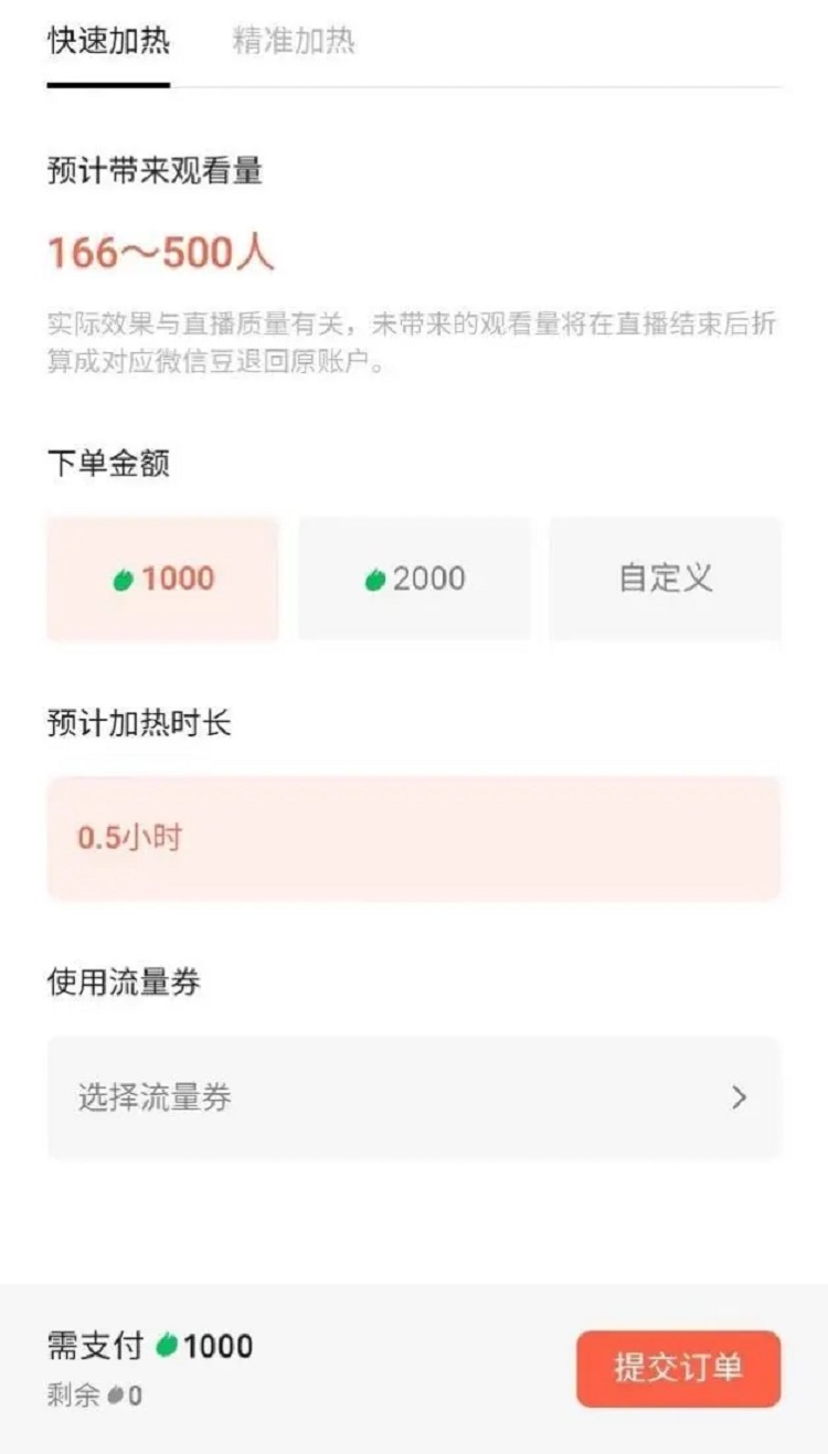 微信視頻號