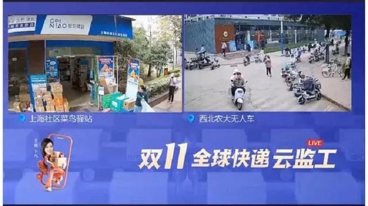 菜鳥送貨直播