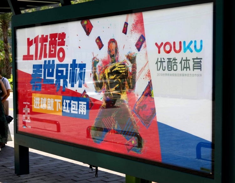2018年世界杯阿里戶外廣告