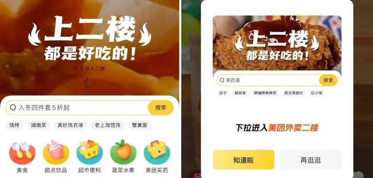 美團(tuán)外賣(mài)