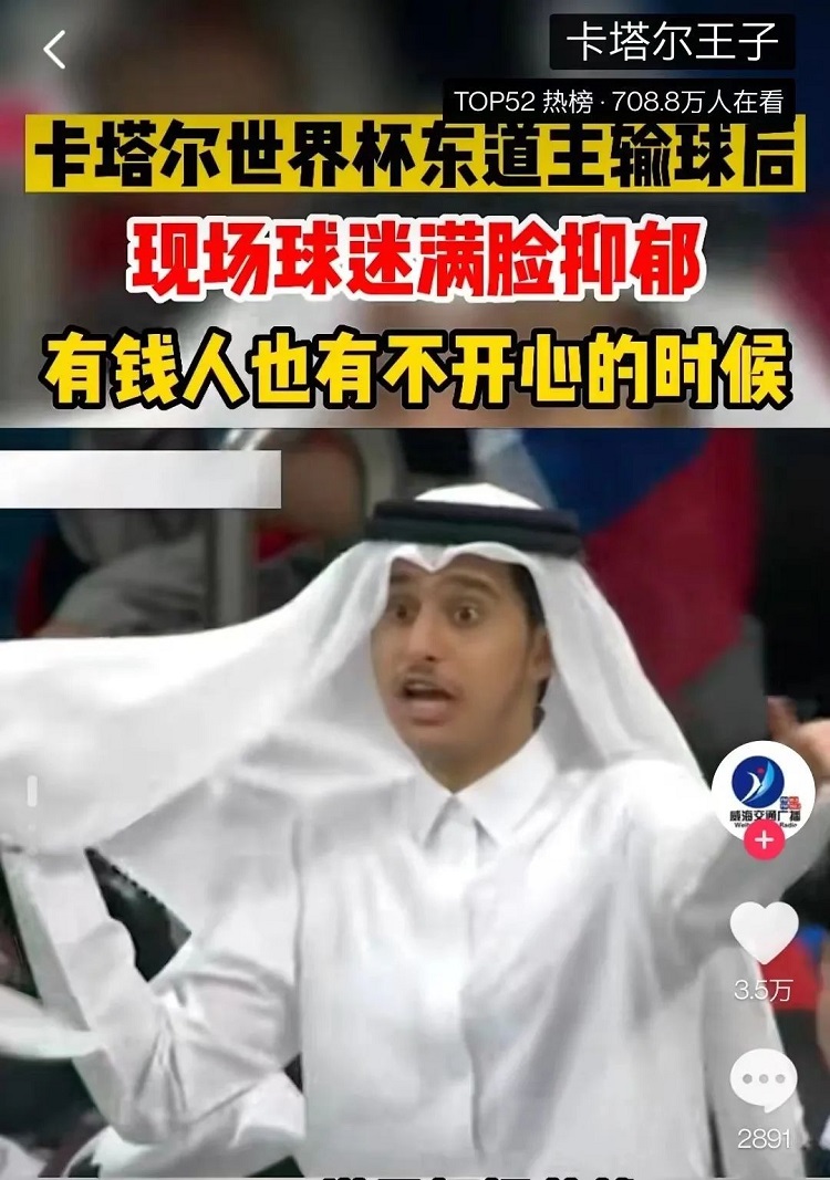 卡塔爾王子